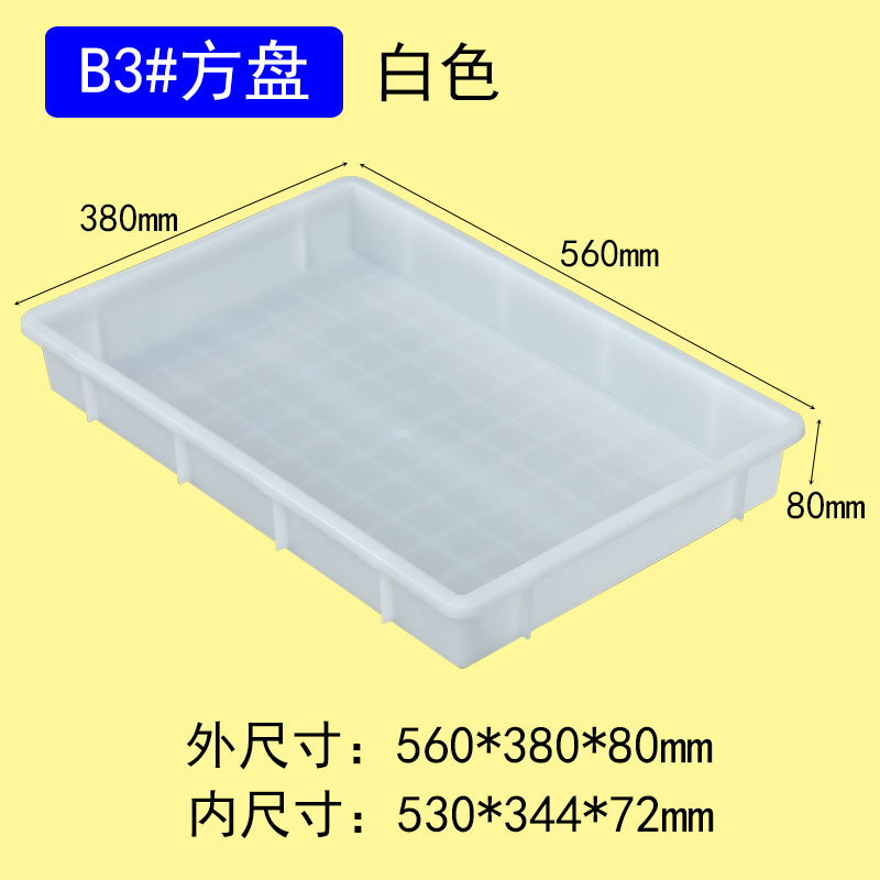 B3#方盤(pán)
