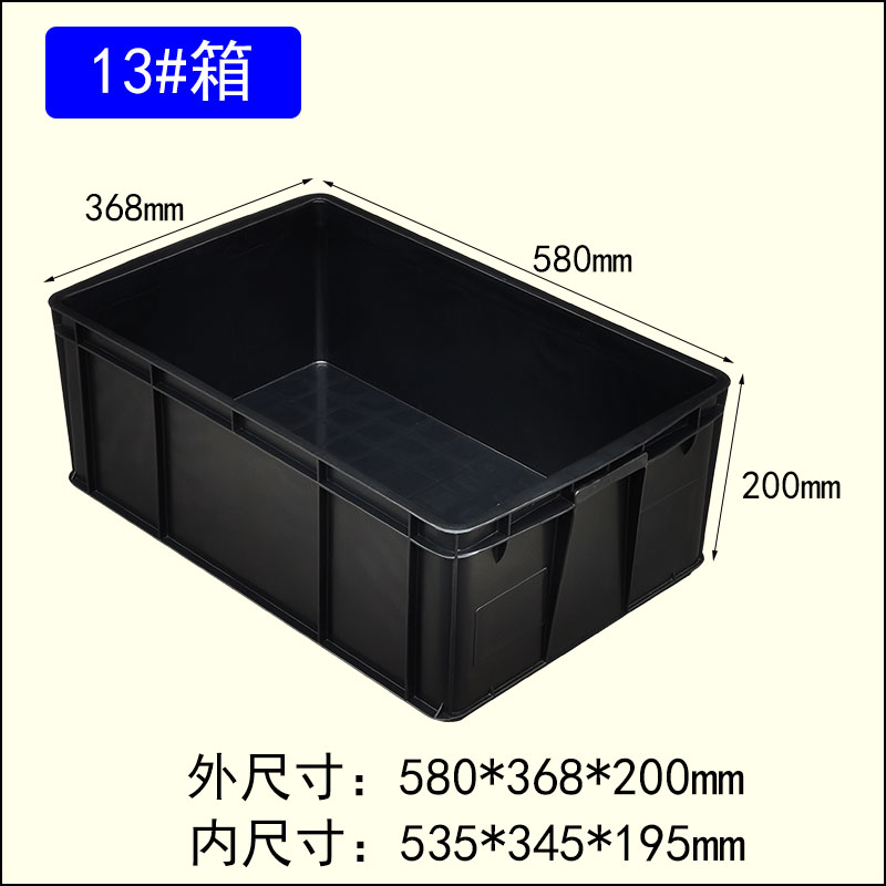 睿烽13#防靜電周轉箱加厚電子元件盒ESD零件物料箱塑料黑色導電箱子