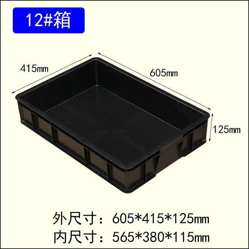 睿烽12#防靜電周轉箱加厚電子元件盒ESD零件物料箱塑料黑色導電箱子
